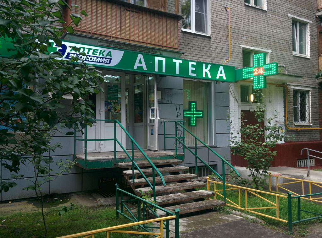 Куда Аптека Есть
